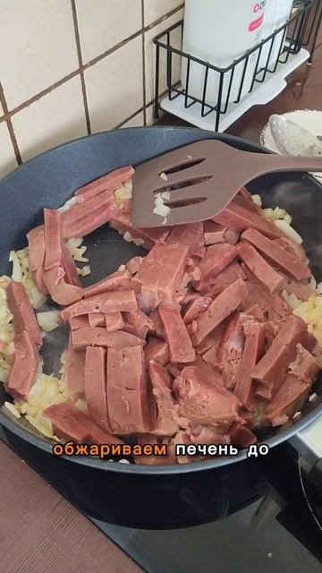 Печень в сметаном соусе