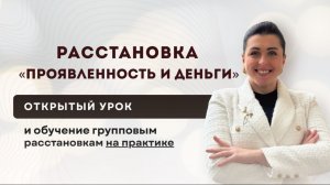 Проявленность и деньги - глубокая трансформация