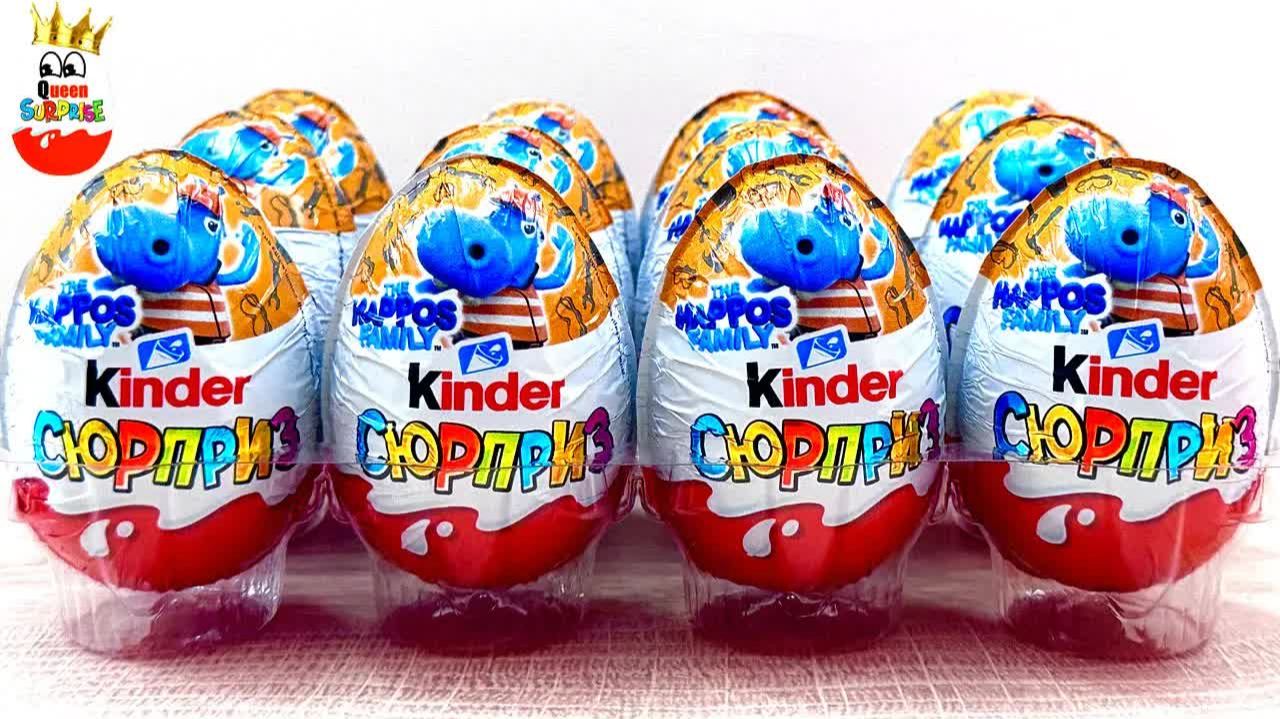 СЕМЕЙКА БЕГЕМОТИКОВ 2024! Kinder СЮРПРИЗ, The HAPPOS FAMILY, Surprise Unboxing