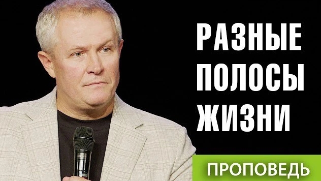 Разные полосы жизни Александр Шевченко
