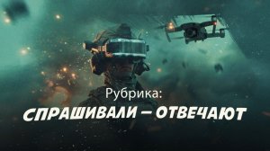 «Спрашивали - Отвечают» с Варламом Куруа (Часть 1)