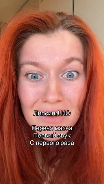 такой липсинг ✨
