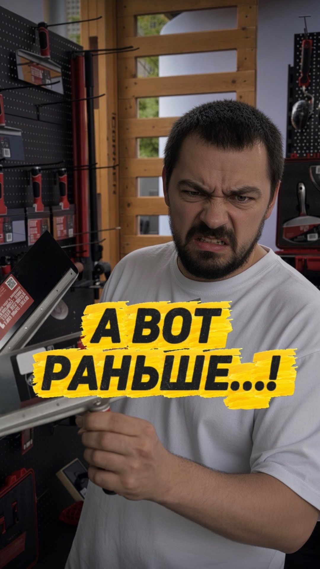 А ВОТ РАНЬШЕ..!😒