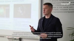Разговор без касок: генеральный директор Яковлевского ГОКа провёл серию встреч с мастерами комбината