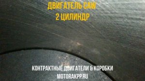 Двигатель CAWA с Видео Проверкой Эндоскопом