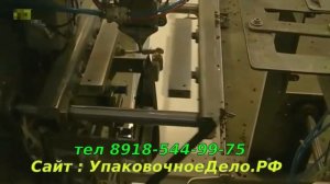 Упаковка кофе в готовый дойпак