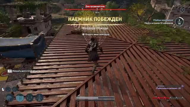 Прохождение игры Assassin's Creed Odyssey