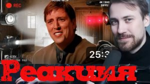 Deadp47 Смотрит: Шоу Трумана Которое Реально Существует! JOE SCHMO SHOW \ SOLEK