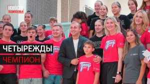 Подростки Одинцова в рамках проекта «Тренер» встретились с Александром Зарубиным // Одинцово 360