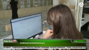 В Ингушском госуниверситете продолжается дополнительный набор абитуриентов