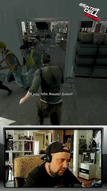 Вот это погоня #игры #gaming #стрим #нарезки #splintercellconviction