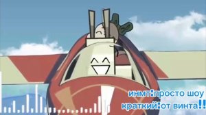 короче от винта инмт!!!(удалил?)