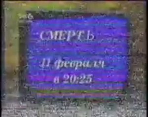 RSA: TV⁶_ĐɑTĘ-09-02-1996_ŦįMĒ-23-38-04.wav