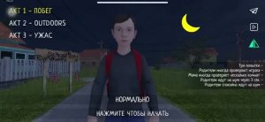 Скул бой ранавей