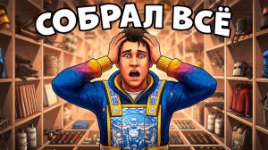 1440р60 Я собрал ВСЕ ПРЕДМЕТЫ в РАСТ