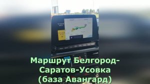 из Белгорода на Волгу на авто. Белгород - Саратов - Усовка - Авангард. Август 2023 / Roads of Russia