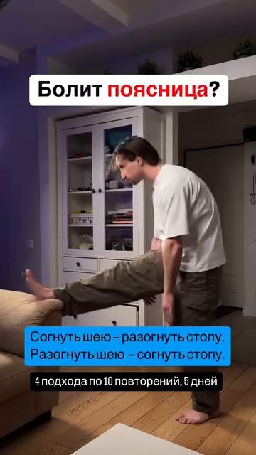 ЭТО УБЕРЕТ БОЛЬ В ПОЯСНИЦЕ👍🏻