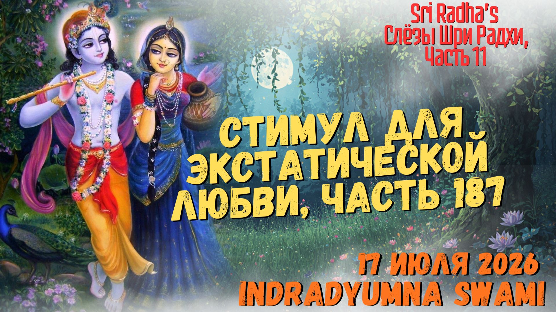 Stimulation for Ecstatic Love Part 187 - Sri Radhas Tears Part 11
