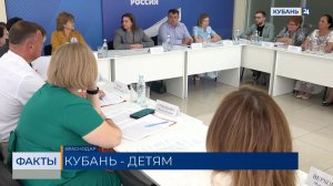 Круглый стол по созданию новой экосистемы развития детей провели в Краснодаре