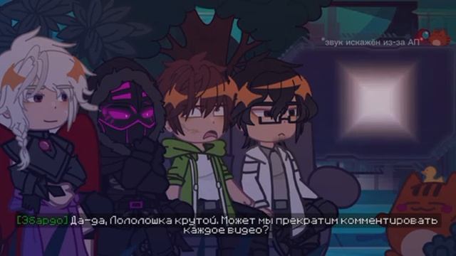 Villains React to Lololoshka [Interworlder, Jodah, Ebardo, Calhoun]
