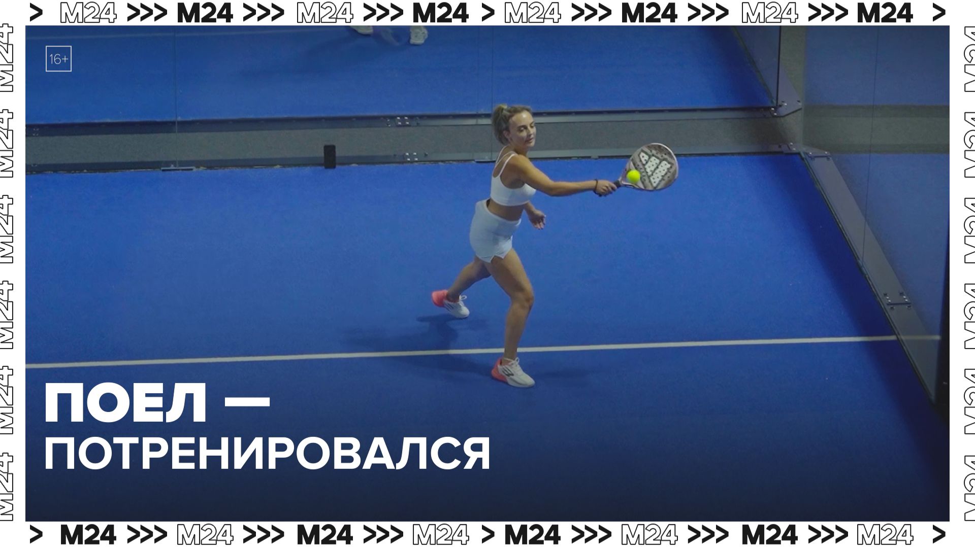 ЗОЖ-рестораны: где можно поесть и потренироваться? | Сити. Столик на двоих — Москва 24