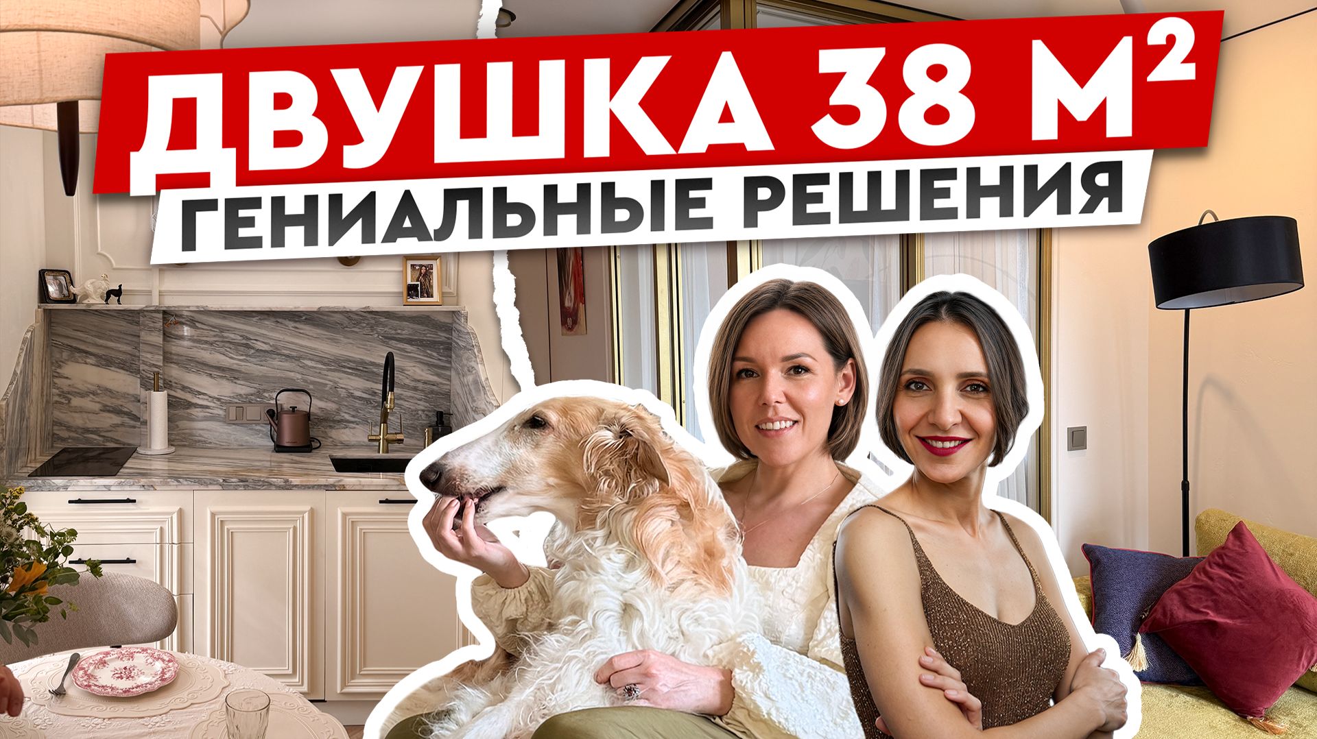 А ГДЕ ЗДЕСЬ КУХНЯ?! Гениальная ДВУШКА всего 38 м²🔥 Дизайн интерьера маленькой квартиры
