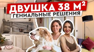 А ГДЕ ЗДЕСЬ КУХНЯ?! Гениальная ДВУШКА всего 38 м²🔥 Дизайн интерьера маленькой квартиры