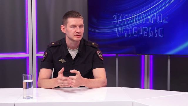 (19.08.2026) Актуальное интервью Игорь Сергеев о роли курьеров в схемах дистанционного мошенничества