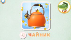 Развивающий Мультик|УЧИМ БУКВЫ|ВЕСЁЛАЯ АЗБУКА|ЧЕБУРАШКА И ГЕНА|Мультфильм-Игра для Детей и Малышей