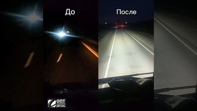 Как светят фары? отзыв от клиента