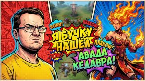 Dota 2! Rubick! Мощно поднимаю ММР! ⭐ Подпишись! ⭐