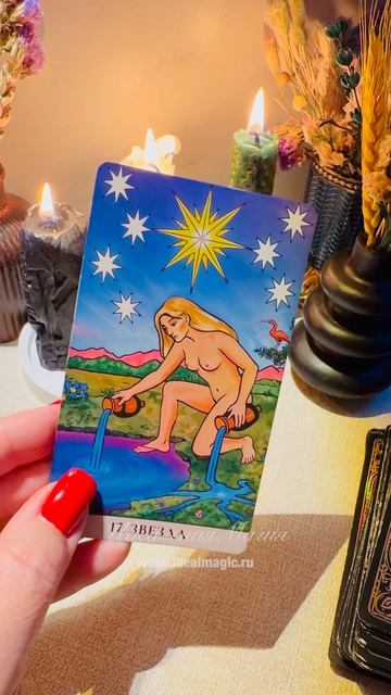 Прогноз на сегодня 💫