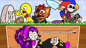 ЛИЛИ ЛАВБРЕЙДС ВСЁ ЕЩЁ ЖИВА?! 😱🔥 | ПОППИ ПЛЭЙТАЙМ (РУССКАЯ ОЗВУЧКА🇷🇺)