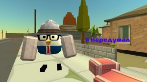 я передумал