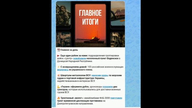 Заявления МО РФ о событиях 19-20 августа 2026 года.
