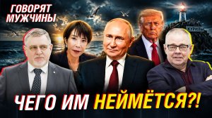 ЗАЧЕМ ЯПОНИЯ СНОВА ЛЕЗЕТ К КУРИЛАМ?