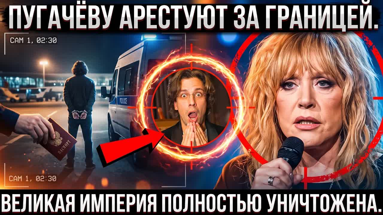АД В СЕМЬЕ ПУГАЧЁВОЙ! ГАЛКИН РАЗДАВЛЕН: ОХРАННИК ВСКРЫЛ СТРАШНУЮ ПРАВДУ!