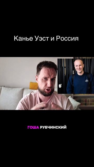 Как Канье Уэст связан с Россией