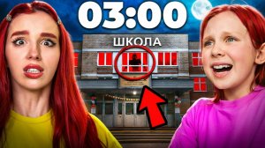 КУКОЯКИ С РИВИ ПРОБРАЛИСЬ В ШКОЛУ В 3 ЧАСА НОЧИ