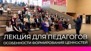 В ИНТЦ «Валдай» педагоги обсудили формирование антитеррористического мировоззрения у подростков