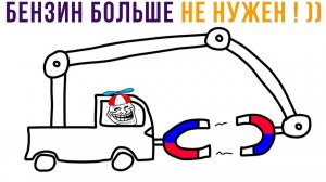 ЛАЙФХАК!! Бензин больше не нужен!))) Приколы
