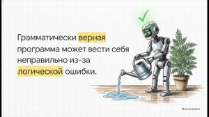 Робототехника 7 класс 4 Языки программирования роботизированных систем