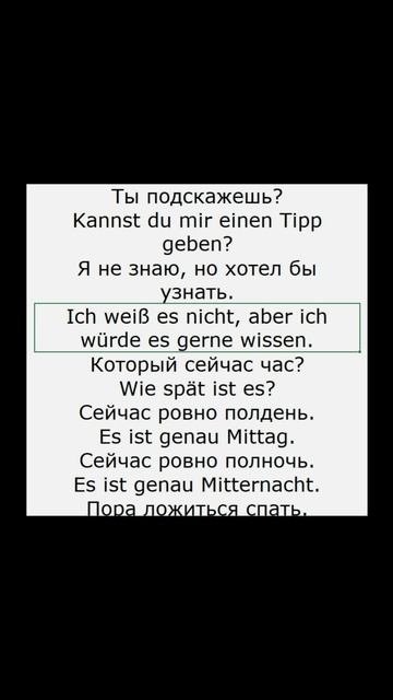 Guten Morgen, Guten Abend