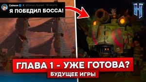 САЙМОН: Я УЖЕ СРАЗИЛСЯ С НОВЫМ БОССОМ в HYTALE! Большой анонс от Саймона в Хайтейл