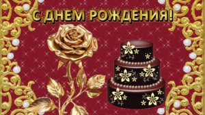 Красивая музыкальная открытка с днем рождения мужчине! 💖💖💖