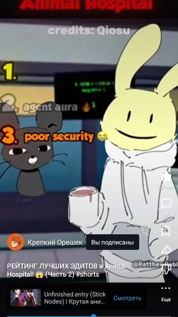 анимал