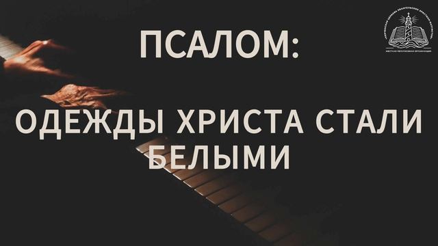 (19.08.2026) - 