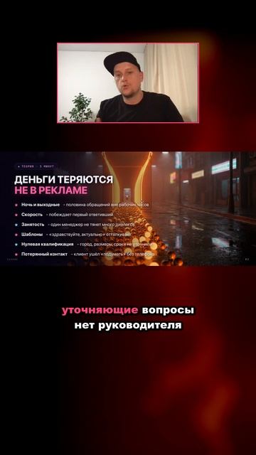 Полночь, клиент спрашивает цену