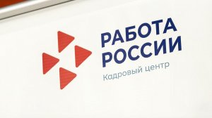 В Рязани прошла ярмарка вакансий с 50 предложениями