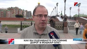 Йошкаролинцы оценили состояние дорог в столице